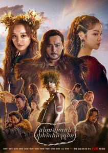 ดูซีรี่ย์ออนไลน์ Arthdal Chronicles (2019) อาธดัล สงครามสยบบัลลังก์