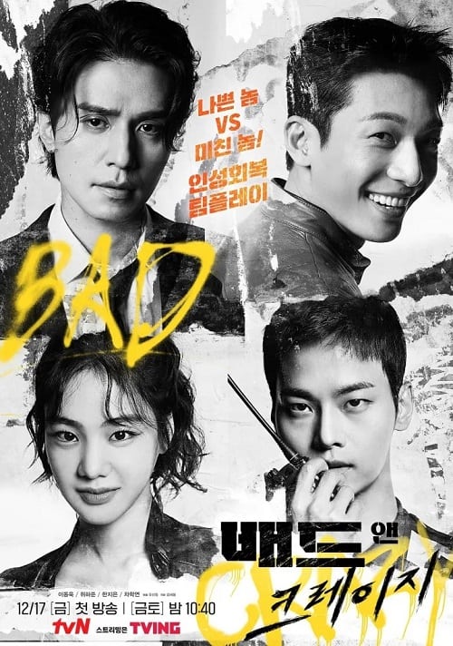 ดูหนังออนไลน์ฟรี Bad and Crazy (2021) เลว ชั่ว บ้าระห่ำ