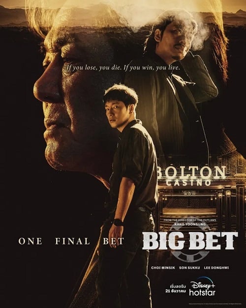 ดูหนังออนไลน์ฟรี Big Bet (2022) ชีวิตอันแสนผกผันของชายแห่งคาสิโน