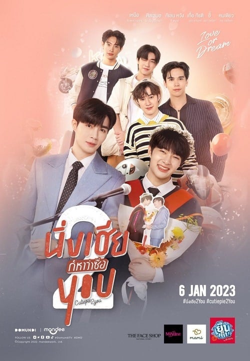 ดูหนังออนไลน์ฟรี Cutie Pie 2 You (2023) นิ่งเฮียก็หาว่าซื่อ 2