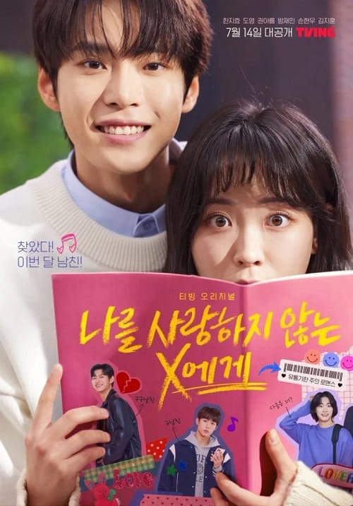 ดูหนังออนไลน์ฟรี Dear X Who Doesn’t Love Me (2022) สมุดโน้ตสั่งรัก