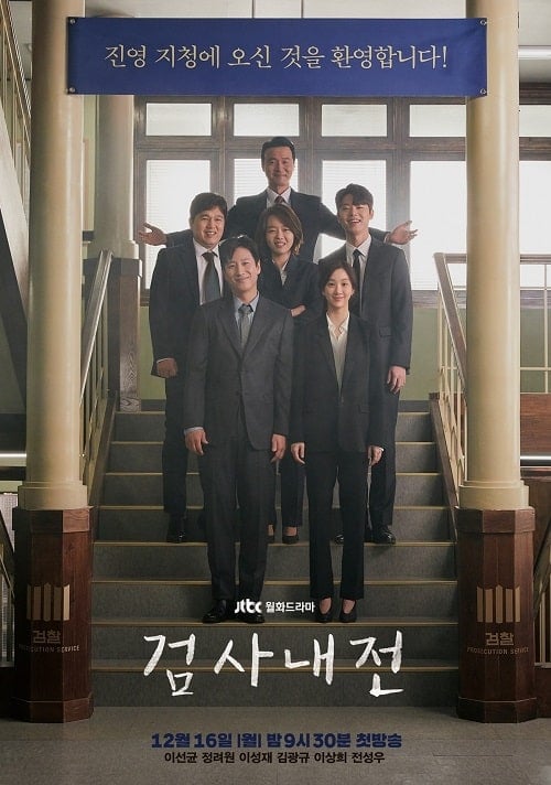 ดูหนังออนไลน์ฟรี Diary of a Prosecutor (2019) บันทึกไม่ลับฉบับนายอัยการ