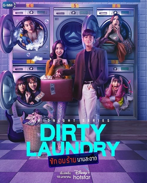 ดูหนังออนไลน์ฟรี Dirty Laundry (2023) ซัก อบ ร้าย นายสะอาด