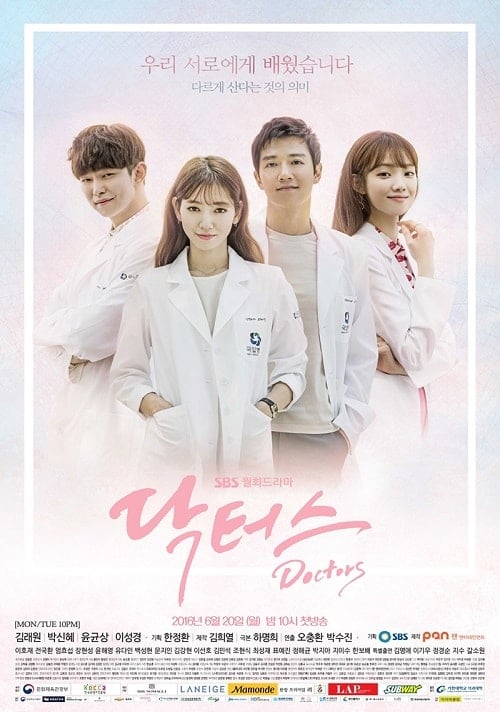 ดูหนังออนไลน์ฟรี Doctors (2016) ตรวจใจเธอให้เจอรัก