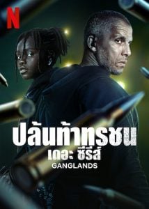 ดูซีรี่ย์ออนไลน์ Ganglands Season 2 (2023) ปล้นท้าทรชน ซีซั่น 2