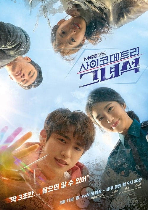 ดูหนังออนไลน์ฟรี He is Psychometric (2019) สัมผัสรักพลังจิต