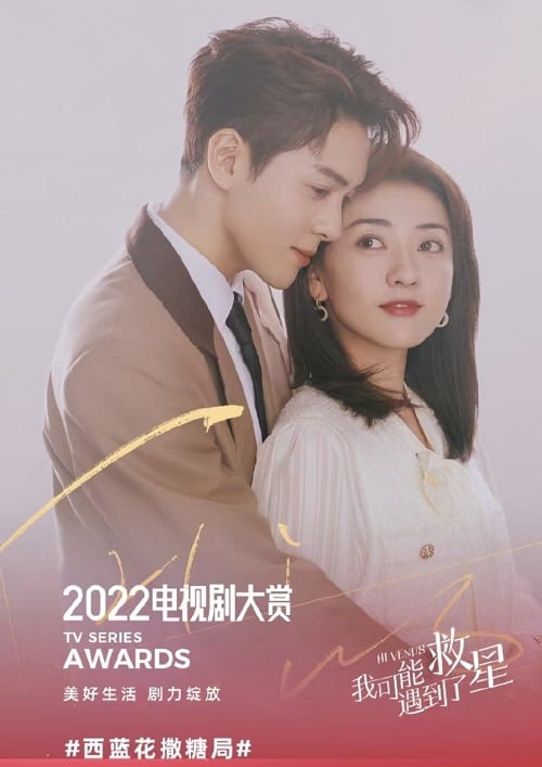 ดูหนังออนไลน์ฟรี Hi Venus (2022) บังเอิญพบรัก