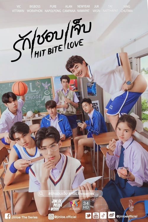 ดูหนังออนไลน์ฟรี Hit Bite Love (2023) รัก ชอบ เจ็บ