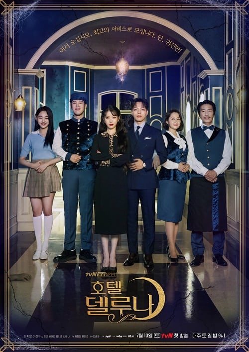 ดูหนังออนไลน์ฟรี Hotel Del Luna (2019) คำสาปจันทรา กาลเวลาแห่งรัก