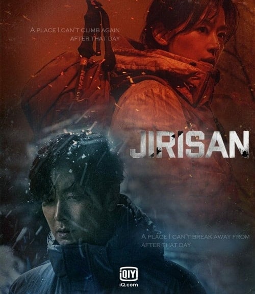 ดูหนังออนไลน์ฟรี Jirisan (2021) จีรีซาน