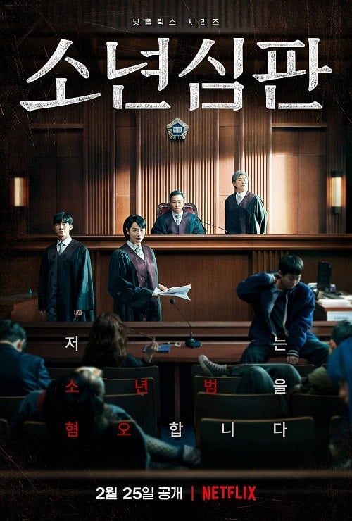 ดูหนังออนไลน์ฟรี Juvenile Justice (2022) หญิงเหล็กศาลเยาวชน