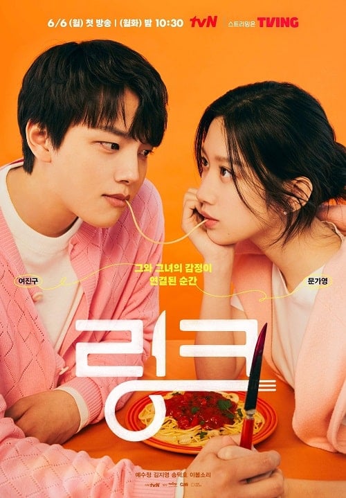 ดูหนังออนไลน์ฟรี Link: Eat, Love, Kill (2022)