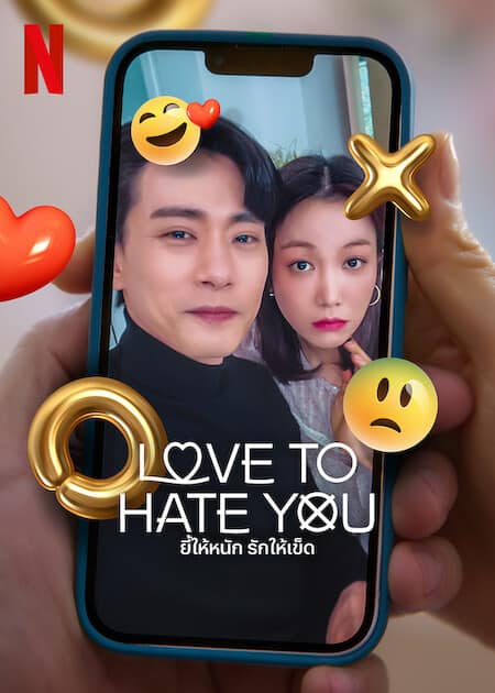 ดูหนังออนไลน์ฟรี Love to Hate You (2023) ยี้ให้หนัก รักให้เข็ด