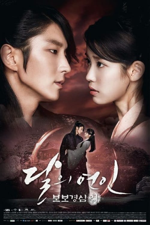 ดูหนังออนไลน์ฟรี Moon Lovers Scarlet Heart Ryeo (2016) ข้ามมิติ ลิขิตสวรรค์