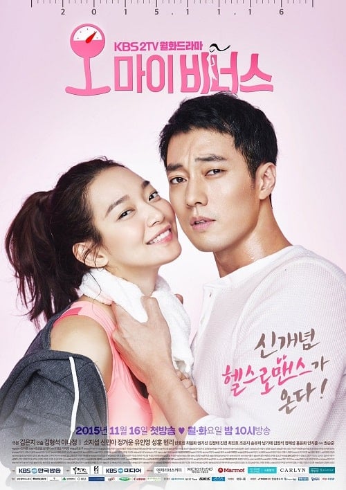 ดูหนังออนไลน์ฟรี Oh My Venus (2015) ไม่อ้วนเอาเท่าไหร่