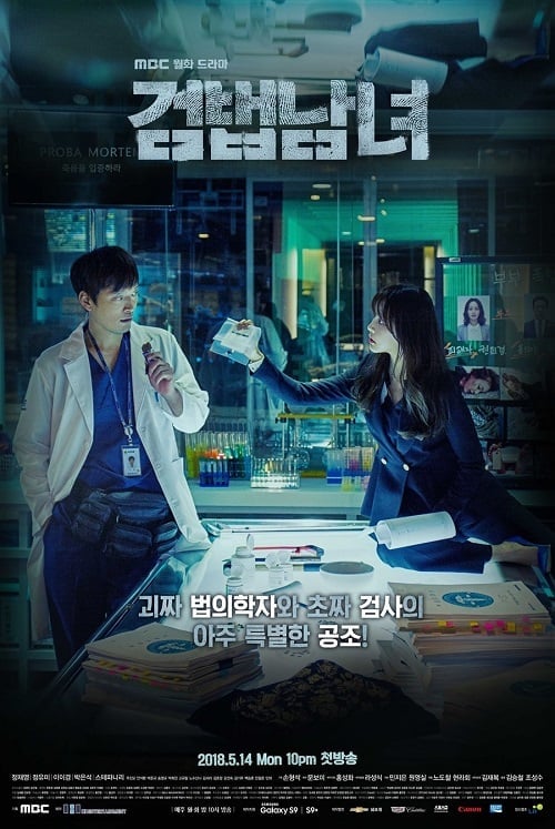 ดูหนังออนไลน์ฟรี Partners for Justice (2018) ศพซ่อนปม