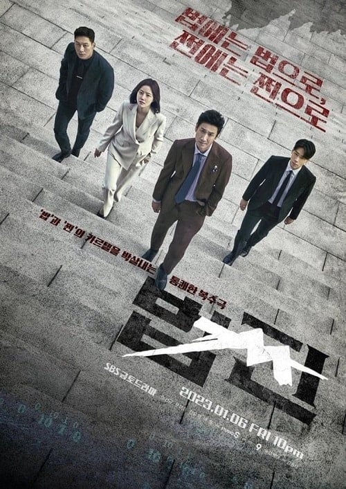 ดูหนังออนไลน์ฟรี Payback Money and Power (2023) เล่ห์แค้น เงินและอำนาจ