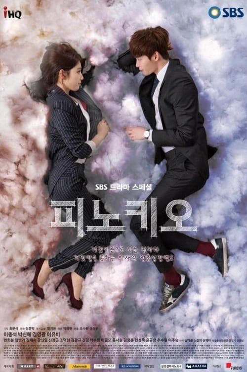 ดูหนังออนไลน์ฟรี Pinocchio (2014) พิน็อกคิโอ รักนี้หัวใจไม่โกหก