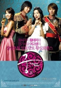 ดูซีรี่ย์ออนไลน์ Princess Hours (2006) เจ้าหญิงวุ่นวายกับเจ้าชายเย็นชา