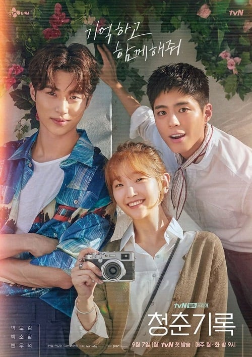 ดูหนังออนไลน์ฟรี Record of Youth (2020) เส้นทางดาว