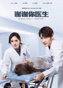 ดูซีรี่ย์ออนไลน์ Thank You Doctor (2022) สื่อหัวใจ