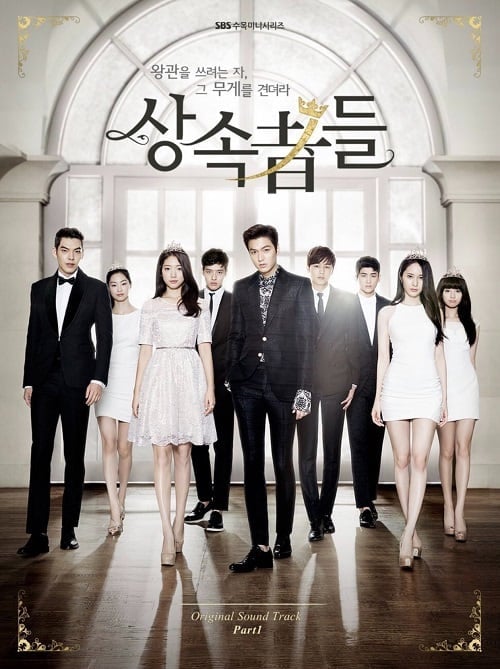 ดูหนังออนไลน์ฟรี The Heirs (2013) หยุดหัวใจ นายไฮโซ , วุ่นรักทายาทพันล้าน