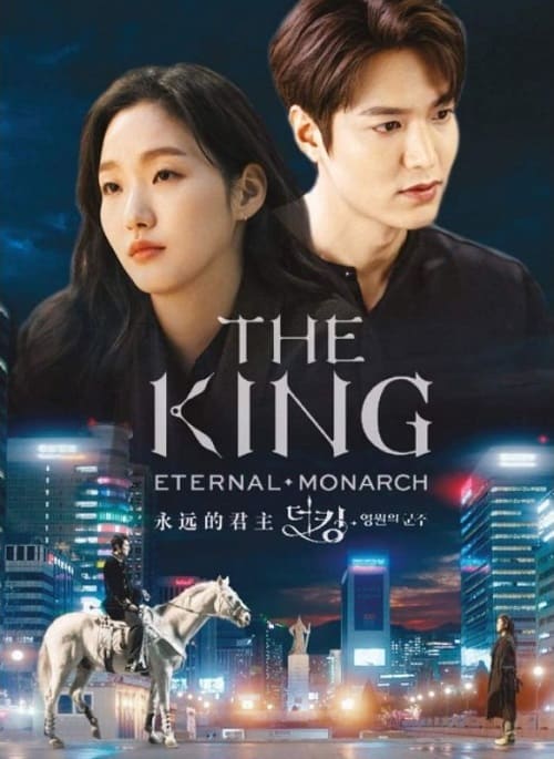 ดูหนังออนไลน์ฟรี The King Eternal Monarch (2020) จอมราชัน บัลลังก์อมตะ