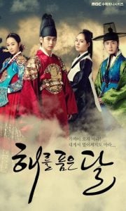 ดูซีรี่ย์ออนไลน์ The Moon Embracing the Sun (2012) ลิขิตรักตะวันและจันทรา