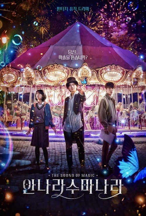 ดูหนังออนไลน์ฟรี The Sound of Magic (2022) โอม รักเอยจงมา