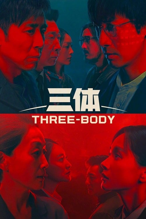 ดูหนังออนไลน์ฟรี Three-Body (2023) ดาวซานถี่ อุบัติการณ์สงครามล้างโลก