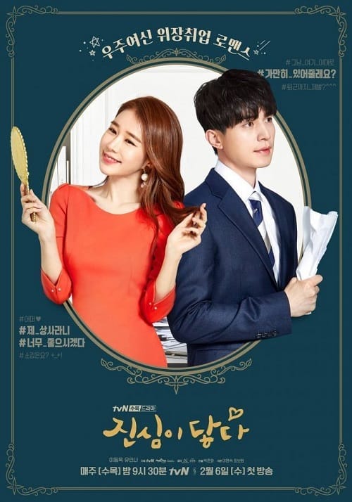 ดูหนังออนไลน์ฟรี Touch Your Heart (2019) ทนายเย็นชากับซุปตาร์ตัวป่วน