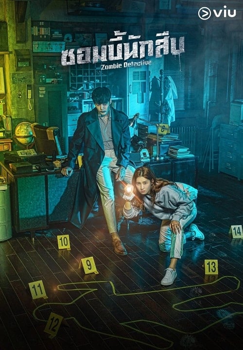 ดูหนังออนไลน์ฟรี Zombie Detective (2020) ซอมบี้นักสืบ