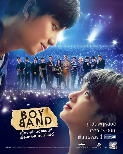 ดูหนังออนไลน์ฟรี Boyband The Series (2023)