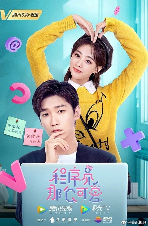 ดูหนังออนไลน์ฟรี Cute Programmer (2021) โปรแกรมเมอร์ที่รัก