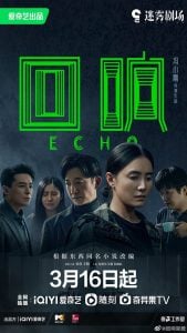 ดูซีรี่ย์ออนไลน์ Echo (2023) เสียงสะท้อน