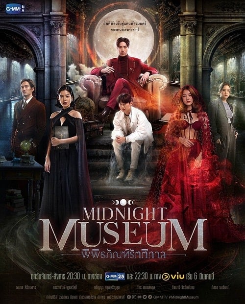 ดูหนังออนไลน์ฟรี Midnight Museum (2023) พิพิธภัณฑ์รัตติกาล