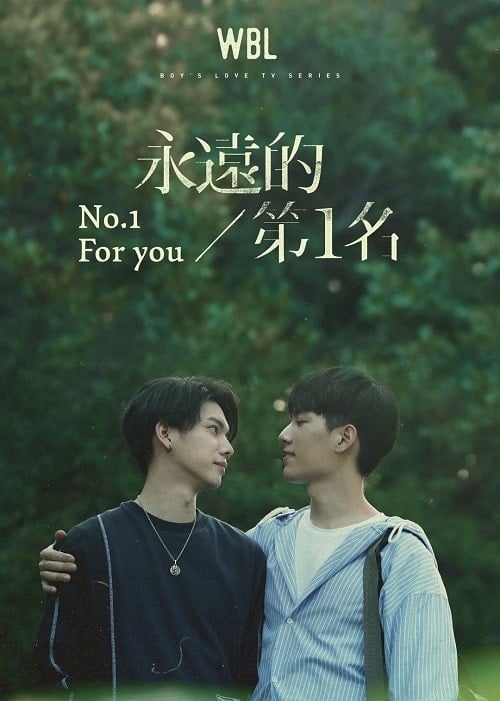 ดูหนังออนไลน์ฟรี No.1 For You (2021) We Best Love