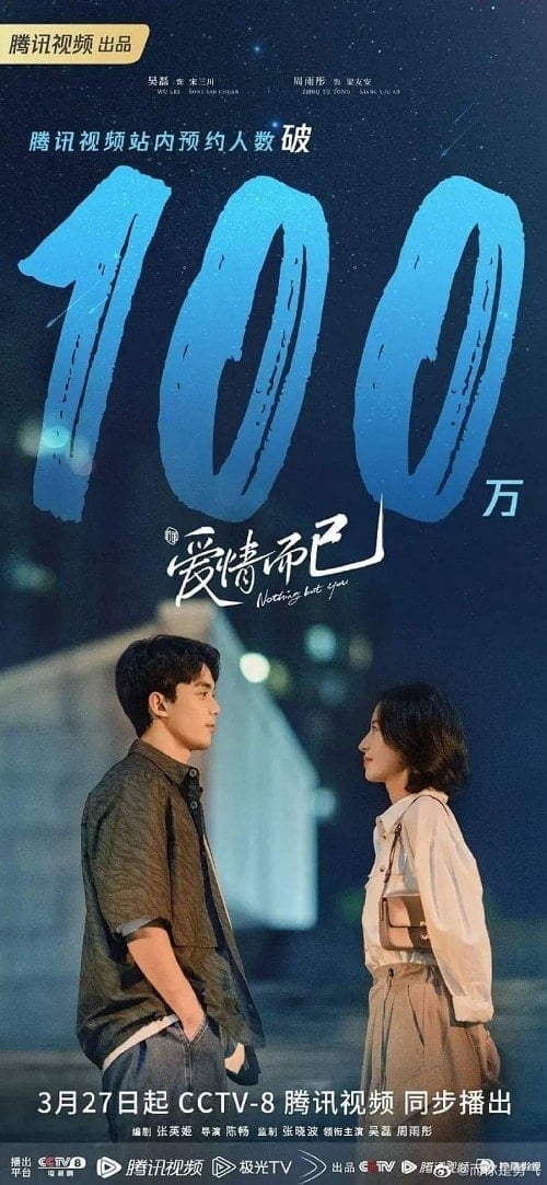 ดูหนังออนไลน์ฟรี Nothing But You (2023) หวดรักเข้ากลางใจ