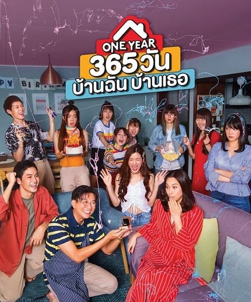 ดูหนังออนไลน์ฟรี One Year (2019) 365 วัน บ้านฉัน บ้านเธอ