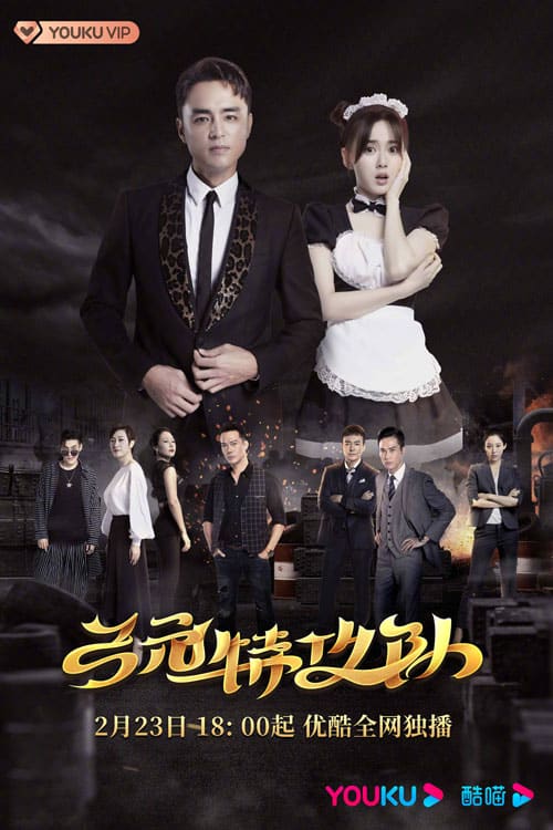 ดูหนังออนไลน์ฟรี Route (2023) ซุปตาร์ตัวปัญหาเจอจอมโกหกตัวน้อย