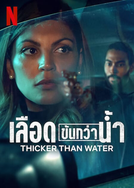 ดูหนังออนไลน์ฟรี Thicker Than Water (2023) เลือดข้นกว่าน้ำ