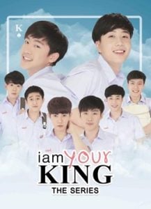 ดูซีรี่ย์ออนไลน์ I Am Your King (2023) ผมขอสั่งให้คุณ