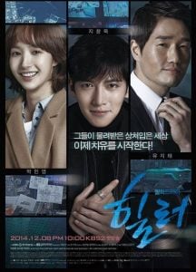 ดูซีรี่ย์ออนไลน์ Healer (2014) ปริศนาล่ารหัสลับ