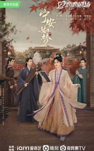 ดูซีรี่ย์ออนไลน์ Story of Kunning Palace (2023) เล่ห์รักวังคุนหนิง