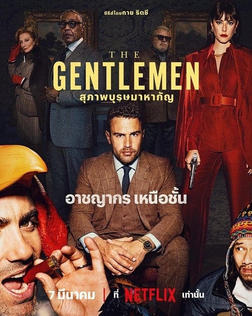 The Gentlemen EP 2 2024   The Gentlemen 2024 