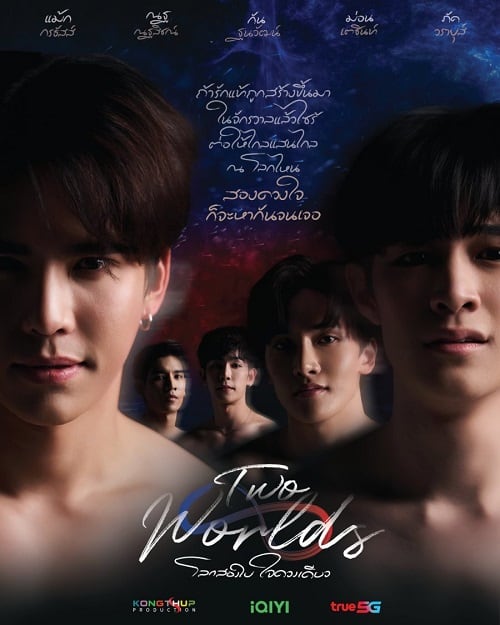 ดูซีรี่ย์ Two Worlds โลกสองใบ ใจดวงเดียว EP 4 พากย์ไทย (2024)