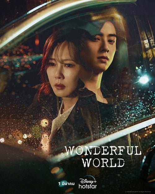 Wonderful World EP 1 14 2024 Serie DAY COM   Wonderful World 2024 