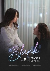 ดูซีรี่ย์ออนไลน์ Blank The Series (2024) เติมคำว่ารักลงในช่องว่าง