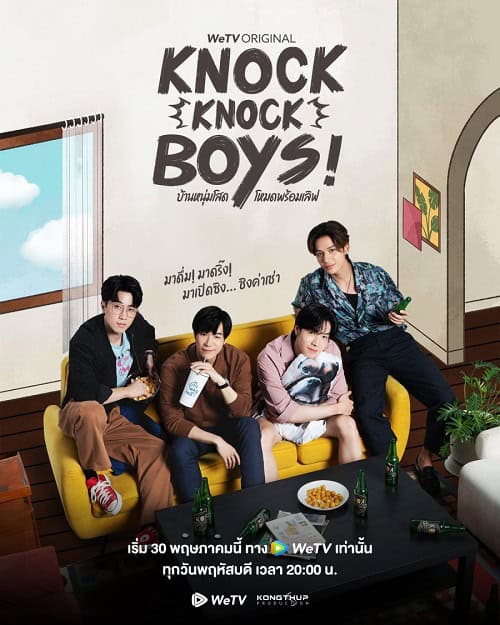 ดูหนังออนไลน์ฟรี Knock Knock Boys (2024) บ้านหนุ่มโสดโหมดพร้อมเลิฟ