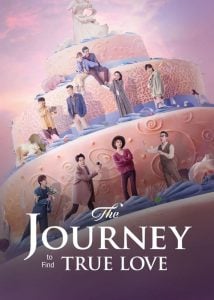 ดูซีรี่ย์ออนไลน์ The Journey to Find True Love (2024)